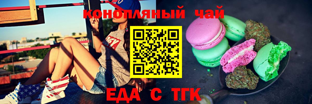 Подольск  Cannafood марихуана  Вход с VPN 