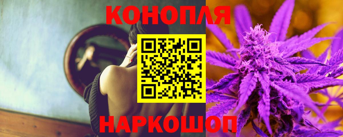 Канабис VHQ  Вход с VPN  Подольск  Бошки Шишки Ganja  Бошки марихуана SATIVA & INDICA 
